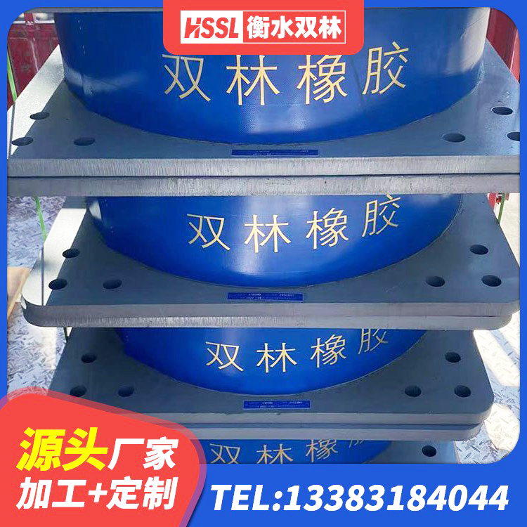 大渡口区铅芯叠层橡胶隔震支座什么价格 大渡口区高阻尼HDR橡胶支座厂家 大渡口区LNRD-300建筑隔震支座生产厂家 大渡口区LRB1100支座生产厂家 - 第8张