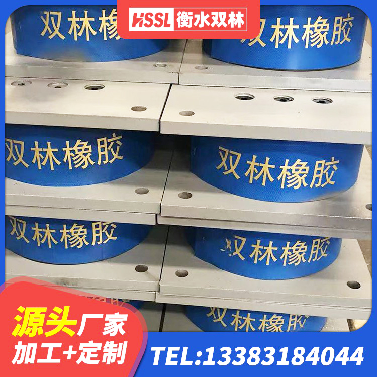 大渡口区建筑高阻尼隔震橡胶支座JHDR600 大渡口区LNR800天然橡胶支座什么价格 大渡口区LNR800天然隔震支座 大渡口区高阻尼隔震支座(HDR)生产厂家 - 第5张