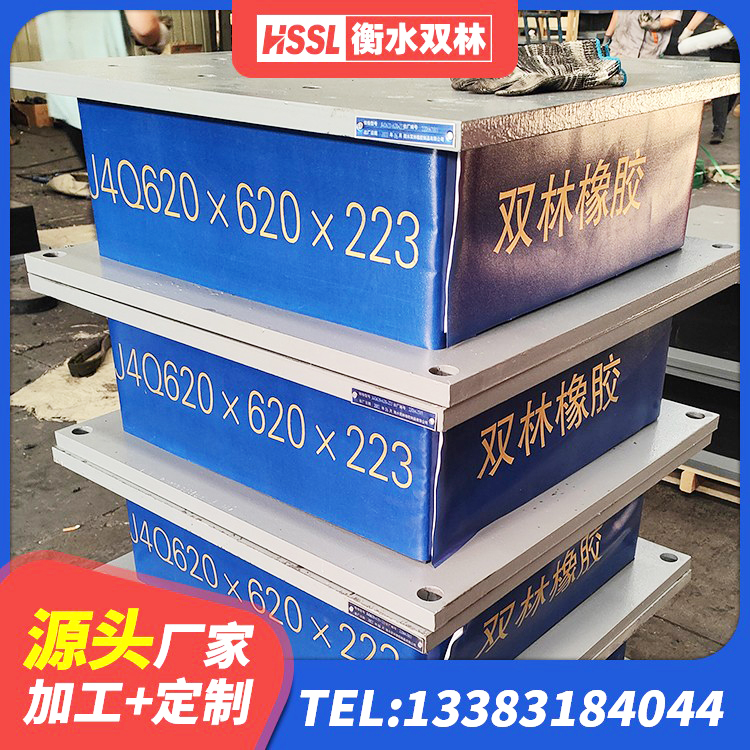 大渡口区建筑高阻尼隔震橡胶支座JHDR600 大渡口区LNR800天然橡胶支座什么价格 大渡口区LNR800天然隔震支座 大渡口区高阻尼隔震支座(HDR)生产厂家 - 第6张
