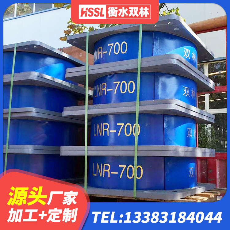 大渡口区LNR700天然隔震支座什么价格 大渡口区建筑橡胶隔震支座减震生产厂家 大渡口区隔震支座LRB1300生产厂家 大渡口区LRB橡胶隔震支座1200 - 第2张