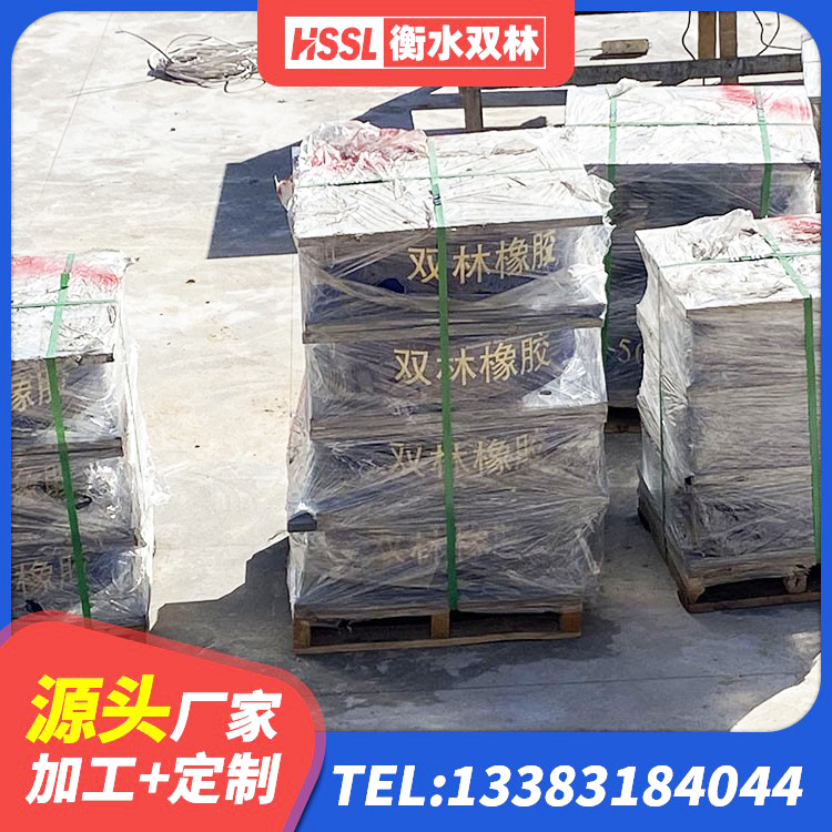 大渡口区铅芯叠层橡胶隔震支座什么价格 大渡口区高阻尼HDR橡胶支座厂家 大渡口区LNRD-300建筑隔震支座生产厂家 大渡口区LRB1100支座生产厂家 - 第7张