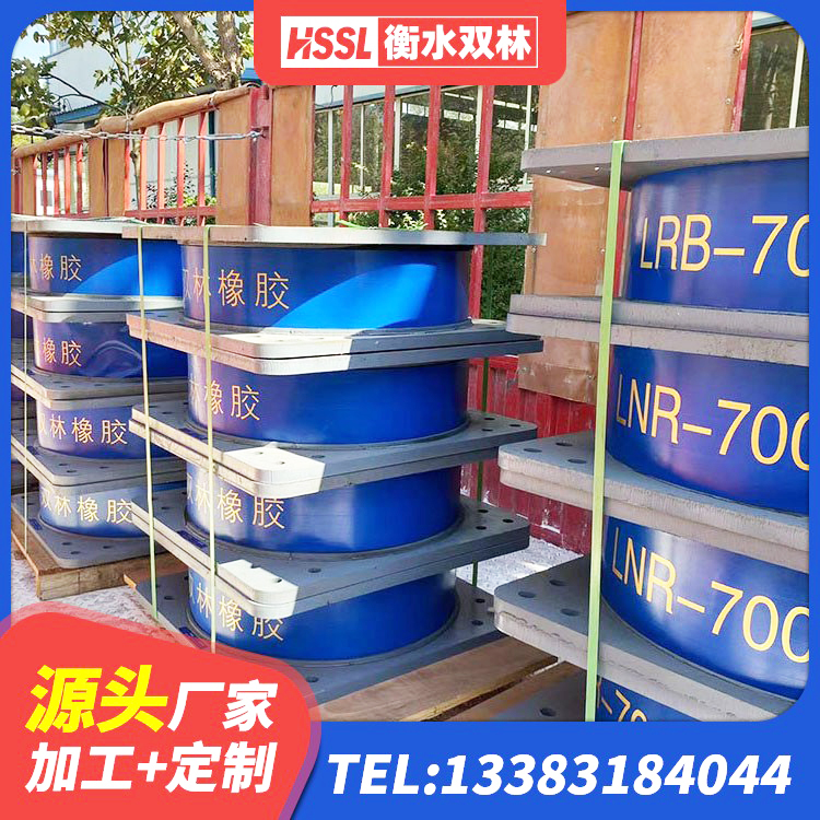 大渡口区建筑高阻尼隔震橡胶支座JHDR600 大渡口区LNR800天然橡胶支座什么价格 大渡口区LNR800天然隔震支座 大渡口区高阻尼隔震支座(HDR)生产厂家 - 第8张