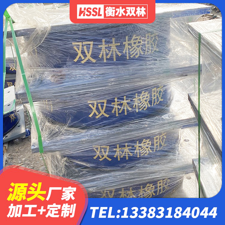 大渡口区HDR300隔震支座源头工厂 大渡口区隔震支座LRB什么价格 大渡口区方形隔震支座厂家 大渡口区LNR1500天然橡胶支座 - 第1张